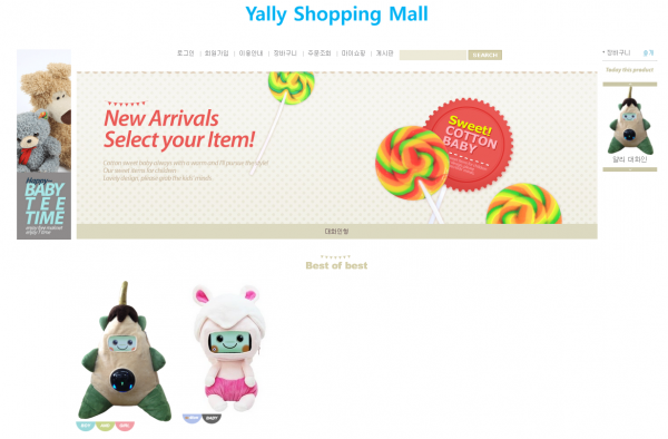 얄리 온라인 쇼핑몰 오픈(Yally Online Shopping Mall Opens!)